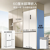 Midea 美的 白色智能电冰箱一级双变频MR-457