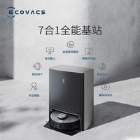 ECOVACS 科沃斯 3人团 ECOVACS 科沃斯 X1 OMNI 七合一扫地机器人扫拖一体扫地拖地吸尘器智能