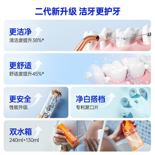 coficoli可菲可丽冲牙器便携式洗牙器正畸家用双水箱牙线迷你