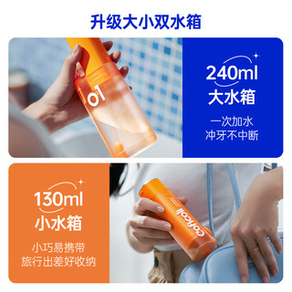 coficoli可菲可丽冲牙器便携式洗牙器正畸家用双水箱牙线迷你