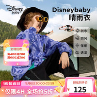 迪士尼（Disney）童装男童梭织趣味连帽外套秋装儿童风衣宝宝上衣秋冬 紫底暗纹趣味米奇 130