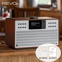 英国Revo Super收音机CD多功能蓝牙音箱DAB FM网络无线电胡桃实木