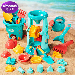 Dimoarch 迪漫奇 儿童沙滩玩具铲沙挖沙工具23件套宝宝夏天户外海边玩沙戏水玩具沙漏铲子水壶桶3-6岁男孩女孩生日礼物