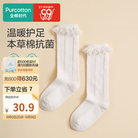 全棉时代婴童抗菌长筒袜 9.5cm 白色,1双装 白色 13cm