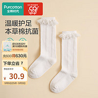 全棉时代婴童抗菌长筒袜 9.5cm 白色,1双装 白色 13cm