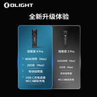 OLIGHT傲雷Seeker探索家4 Pro户外强光4600流明超亮双充电手电筒