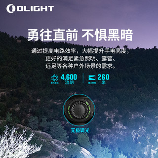 OLIGHT傲雷Seeker探索家4 Pro户外强光4600流明超亮双充电手电筒