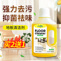 雷帕姆地板清洁剂强力去污瓷砖大理石木质地板专用500ml/瓶