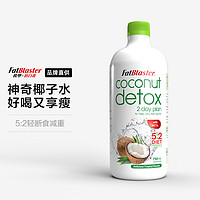 Fatblaster 极塑 神奇塑身椰子水 750ml/瓶