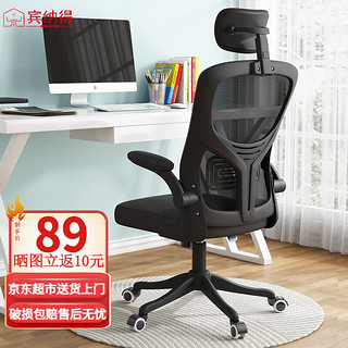 电脑椅 黑框黑网+头枕（升级软包扶手）