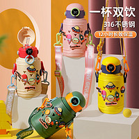 天喜（TIANXI）儿童保温杯大容量高颜值可爱水杯壶男女便携吸管杯子 活力黄500ml