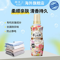 Kao 花王 Flair衣物护理剂 清新花香 520ml