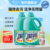 Kao 花王 洁霸抗菌净柔洗衣液 抗菌3L