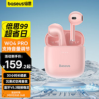 BASEUS 倍思 W04 Pro 2023版 蓝牙耳机真无线半入耳运动低延迟长续航