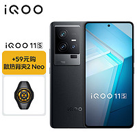 vivo iQOO 11S 16GB+512GB 赛道版 2K 144Hz E6全感屏 200W闪充 超算独显芯片 5G游戏电竞手机