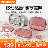 SUPOR 苏泊尔 饭盒316不锈钢保温饭盒 2.0L.纱粉（含布包+餐具）