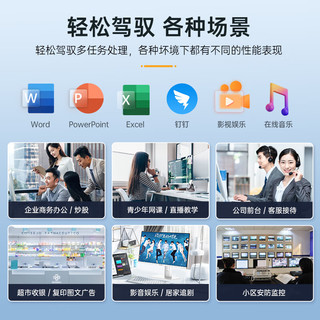coocaa 酷开 创维电脑 23.8英寸升降旋转办公商用娱乐
