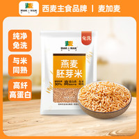 西麦燕麦胚芽米 粗粮粥米搭档五谷杂粮留胚燕麦米粗粮 500g/袋*1