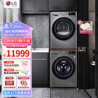 LG 乐金 双擎系列 WDRH657C7HW 洗烘一体机 14kg 碳晶银