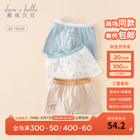 戴维贝拉（DAVE＆BELLA）男童莫代尔平角裤儿童内裤中大童短裤不夹PP秋季 恐龙组合 130cm（身高120-130cm）