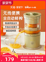 Bear 小熊 榨汁机全自动小型电动无线便携汁渣分离橙子果汁原汁橙汁机