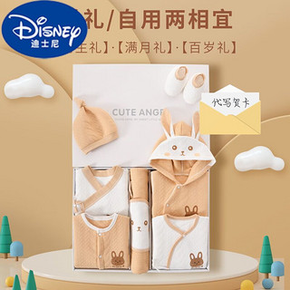 迪士尼（Disney）高档婴儿衣服秋冬季套装新生儿礼盒刚出生宝宝用品满月物 礼盒装四季咖22件 59cm(0-3个月)