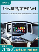 耘电车联 适用于丰田RAV4荣放皇冠苹果无线CarPlay高德导航模块