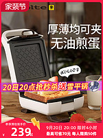 recolte 丽克特 三明治早餐机加厚封边烤面包机吐司家用小型多功能轻食机