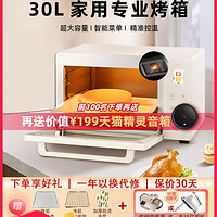 悠智 AK 电烤箱 30L 白色