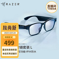 RAZER 雷蛇 Anzu Smart Glasses 智能眼镜 长方形镜框防蓝光 + 可替换太阳镜片 L