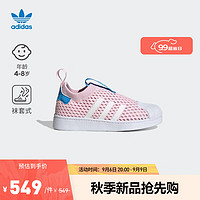 adidas阿迪达斯三叶草SUPERSTAR 360 2.0 C女小童贝壳头板鞋 粉/白/蓝 31(185mm)