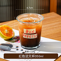 天喜（TIANXI）玻璃杯高颜值ins水杯子高档精致家用浓缩冰美式拿铁杯简约咖啡杯 红色法文350ml