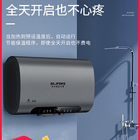 AO.JPSMIS 电热水器家用储水式速热卫生间洗澡淋浴扁桶50L6080升