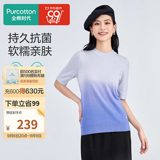 全棉时代（PurCotton）女士5A级抗菌针织衫撞色简约通勤显瘦短袖衫 幻彩蓝 155/S