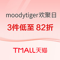 天猫 moodytiger旗舰店 聚划算欢聚日