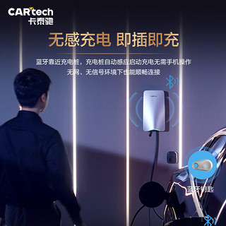 CARtech 卡泰驰 充电桩新能源电动汽车充电家用7kw比亚迪特斯拉21千瓦通用