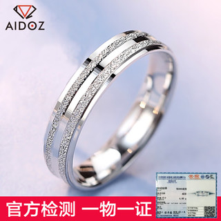 爱朵钻pt999铂金戒指白金对戒 男女结婚戒子可 约6.1克 多退少补