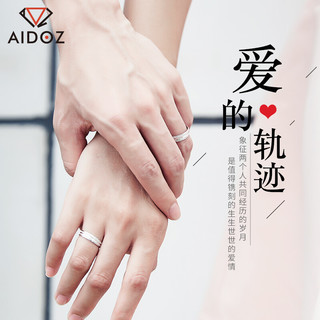 爱朵钻pt999铂金戒指白金对戒 男女结婚戒子可 约6.1克 多退少补