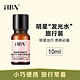 HBN 发光水熊果苷精萃水旅行装 10ml