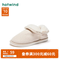 热风 hotwind冬季保暖厚底拖鞋居家包头拖百搭女士休闲家居拖 03米色 L