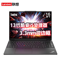 联想（Lenovo）笔记本电脑Thinkpad E16 2023款13代十核16英寸IBM独显轻薄大屏商用办公游戏本 标配：I5-1335U 16 512G 独显 【3.3mm微边框 16:10屏