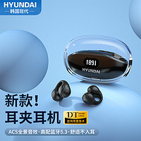 HYUNDAI 现代影音 现代 HY-T12Pro 真无线蓝牙不入耳迷你