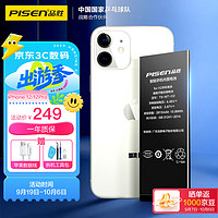PISEN 品胜 iPhone 12/iPhone 12 Pro 手机电池 2815mAh