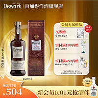 帝王（Dewar's）18年40%vol铁盒装苏格兰二次陈酿威士忌 洋酒 750ml
