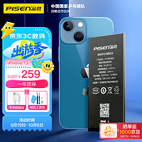 PISEN 品胜 苹果13电池/iphone13电池 苹果手机内置电池更换