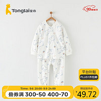 童泰四季3月-24月婴儿宝宝内衣套装TS33J469 蓝色 80cm