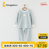 Tongtai 童泰 四季5月-4岁婴儿男女内衣套装TS33J603 蓝色 110cm