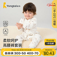 童泰秋冬3月-3岁男女婴儿内衣套装TS33J415 灰色 100cm