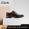 Clarks其乐优跃希雷系列男鞋通勤舒适透气系带商务正装皮鞋 棕色 261746538 39.5