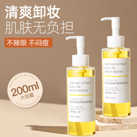 Algn 爱兰歌娜 黑茶卸妆油补水保湿深层清洁天然植萃精华温和不刺激男女通用